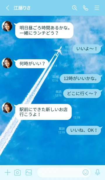 [LINE着せ替え] 癒しの効果アリ♪青空と飛行機雲の画像4