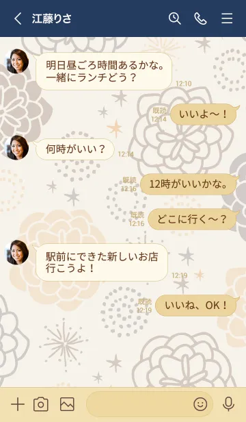 [LINE着せ替え] 花々 舞う29の画像4