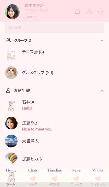 [LINE着せ替え] Bear has a heart 28の画像2