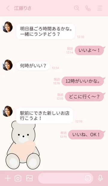 [LINE着せ替え] Bear has a heart 28の画像4