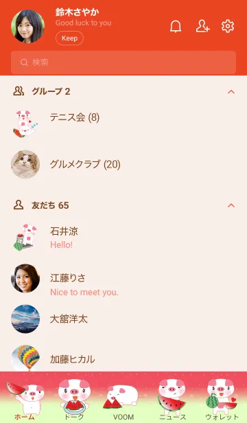 [LINE着せ替え] Simple Cute pig theme v.17 JPの画像2