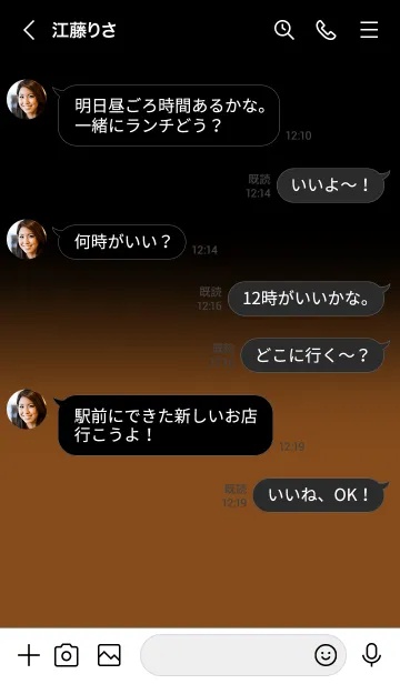 [LINE着せ替え] Black & Tawny Brown  Theme (JP)の画像4