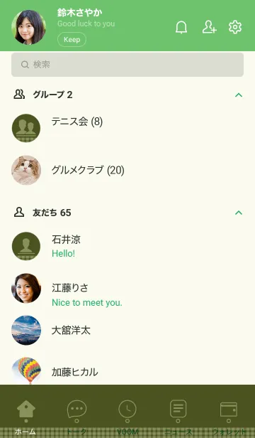 [LINE着せ替え] Army Green Plaid Theme (JP)の画像2