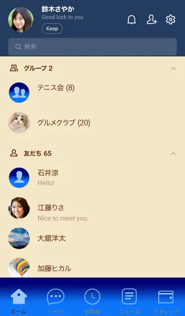 [LINE着せ替え] Deep Blue & Deep Sky blue  Theme (JP)の画像2