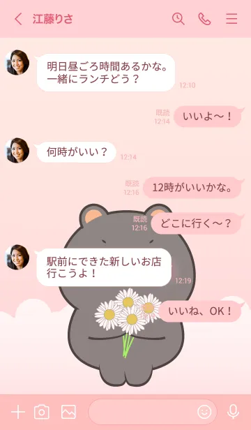 [LINE着せ替え] Little Prety Black Bear Theme 2 (JP)の画像4