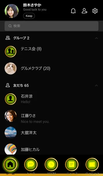 [LINE着せ替え] Apple Green in Gold Black (JP)の画像2