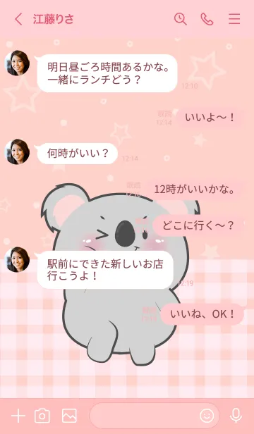 [LINE着せ替え] Very Lovely Koala Theme (JP)の画像4