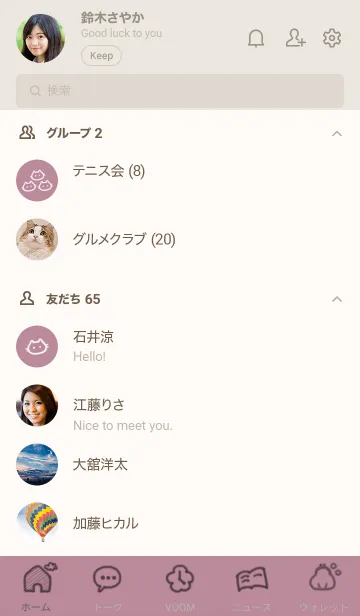 [LINE着せ替え] ～ゆるい猫2♥ピンク19_1～の画像2