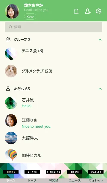 [LINE着せ替え] ジオメトリック 80の画像2