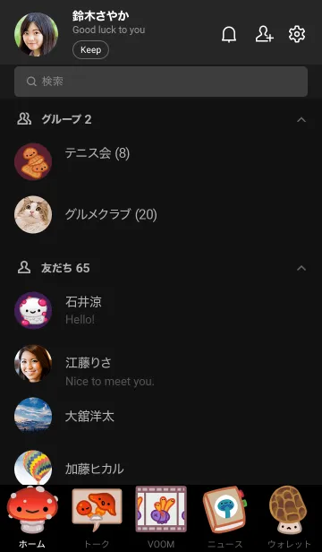 [LINE着せ替え] 幸せなきのこの画像2