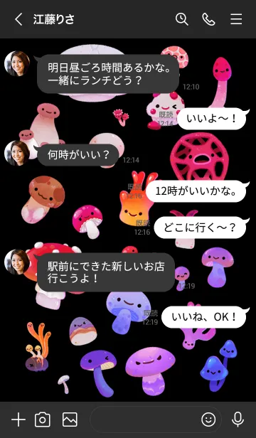 [LINE着せ替え] 幸せなきのこの画像4