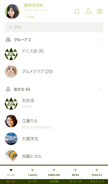 [LINE着せ替え] トライアングル 42の画像2