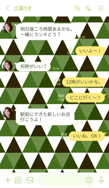 [LINE着せ替え] トライアングル 42の画像4