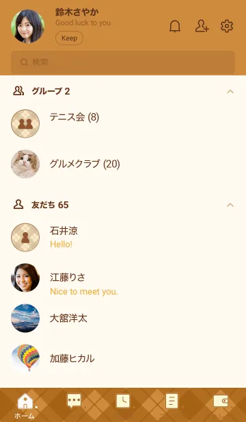 [LINE着せ替え] b92.26.ブラウン4-9の画像2