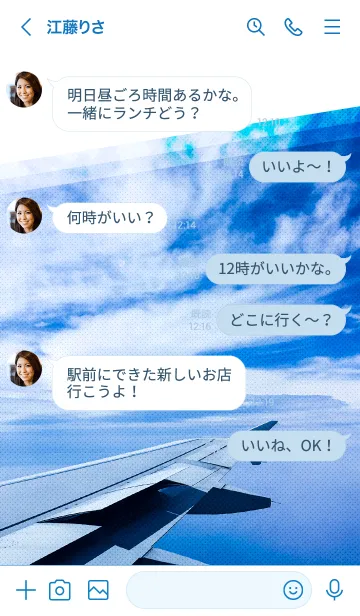 [LINE着せ替え] Blue Sky & AirPlain.の画像4