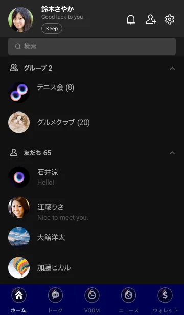 [LINE着せ替え] 魔法の虹の黒い背景の画像2