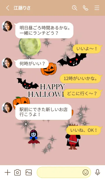 [LINE着せ替え] ハッピー ハロウィンの画像4