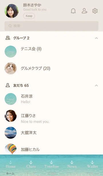 [LINE着せ替え] Beautiful Sea 35の画像2