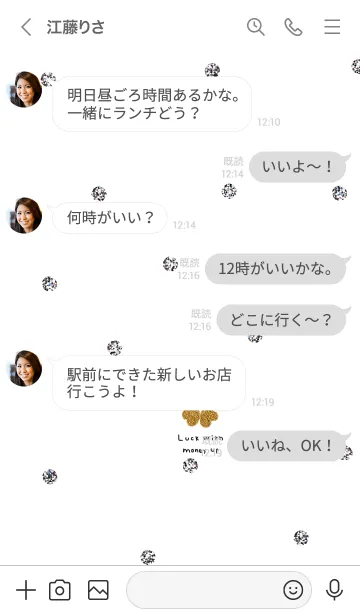 [LINE着せ替え] 金の四つ葉で金運アップ。の画像4