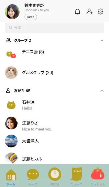 [LINE着せ替え] mottoのくすみネコの家の画像2