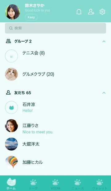 [LINE着せ替え] ねこの落書き(ライトシーグリーン)の画像2