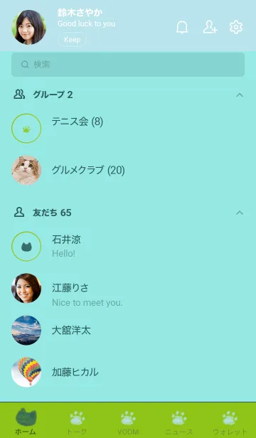 [LINE着せ替え] ねこの落書き(ライトグリーン×ブルー)の画像2