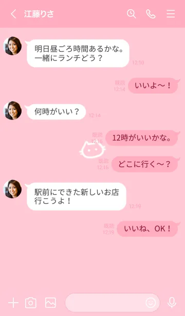 [LINE着せ替え] ～ゆるい猫2♥ピンク20_1～の画像4