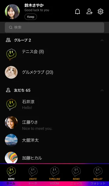 [LINE着せ替え] サイケデリック スマイル 37の画像2