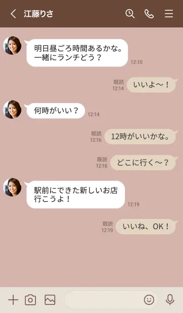 [LINE着せ替え] B93.14_ピンク ブラウン2-6の画像4