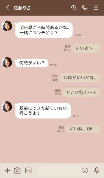 [LINE着せ替え] ピンクベージュ <リボン>の画像4