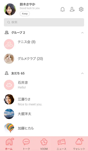 [LINE着せ替え] ～ゆるい猫2♥ピンク21_1～の画像2