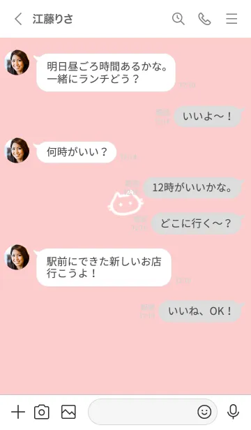 [LINE着せ替え] ～ゆるい猫2♥ピンク21_1～の画像4