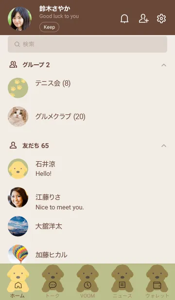 [LINE着せ替え] シンプルなトイプードル/ピスタチオの画像2