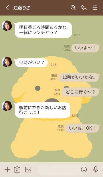 [LINE着せ替え] シンプルなトイプードル/ピスタチオの画像4