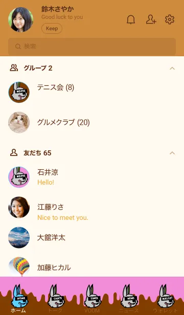 [LINE着せ替え] ハングリーラビット 39の画像2