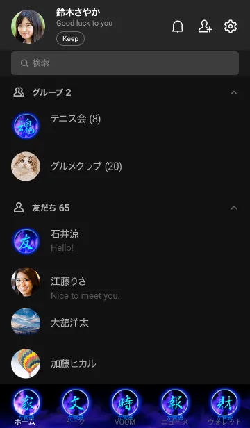 [LINE着せ替え] 左官魂の画像2