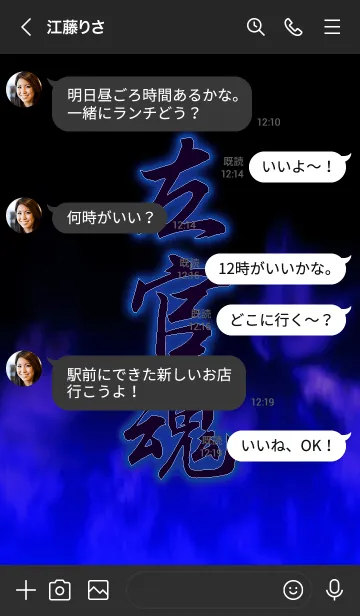 [LINE着せ替え] 左官魂の画像4