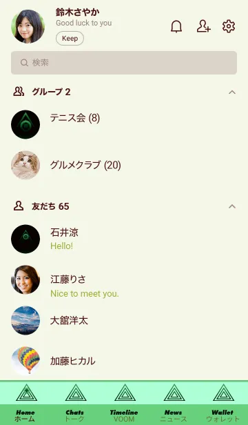 [LINE着せ替え] サイケデリック-グラデーション- 62の画像2