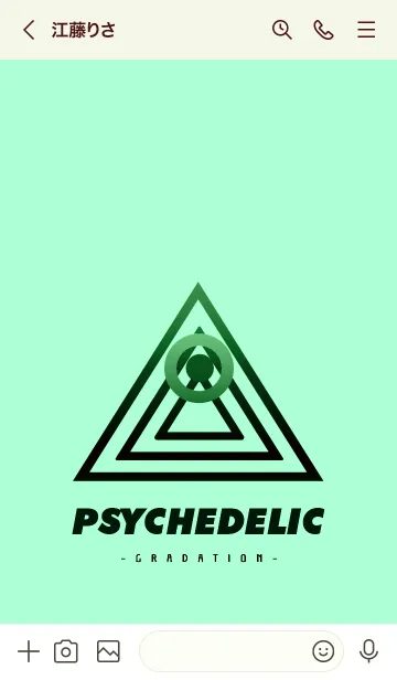 [LINE着せ替え] サイケデリック-グラデーション- 62の画像3