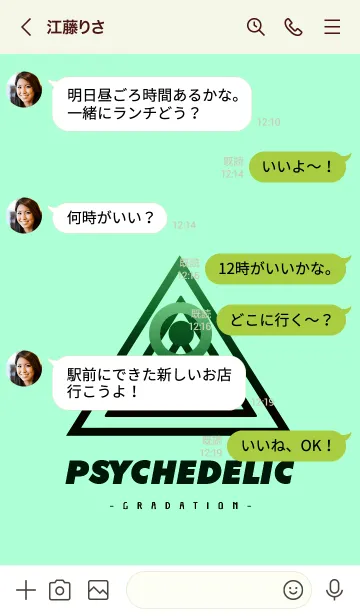 [LINE着せ替え] サイケデリック-グラデーション- 62の画像4