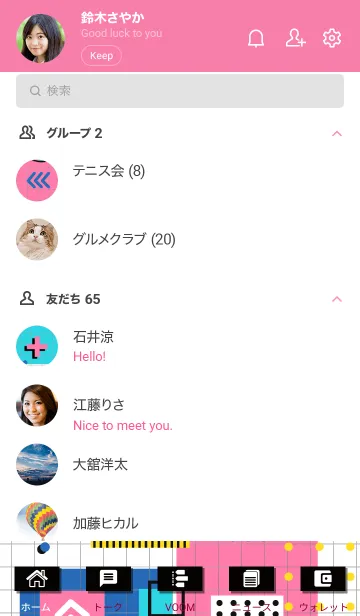 [LINE着せ替え] Line Flat Geometric 3の画像2