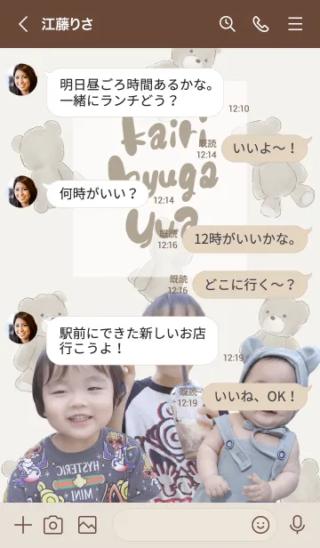 [LINE着せ替え] kairi&hyuga&yua_rirerittsの画像4