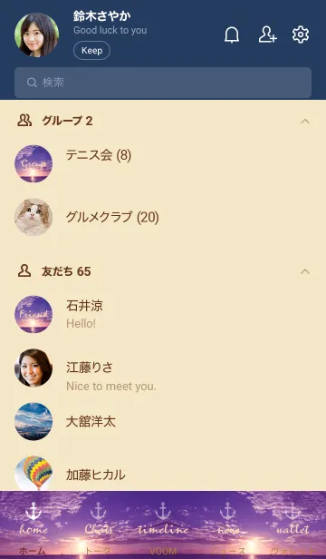 [LINE着せ替え] ALOHA Sunset 38の画像2