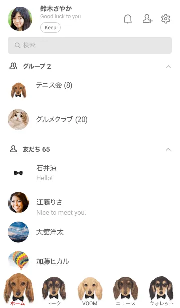 [LINE着せ替え] リボン犬 - ダックスフンド L - 00 - 黒の画像2