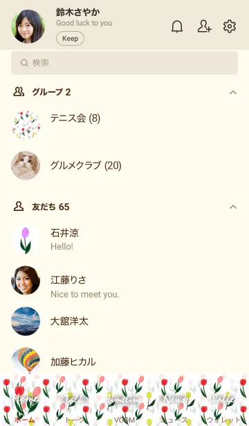 [LINE着せ替え] チューリップ♥️ボタニカル着せかえの画像2