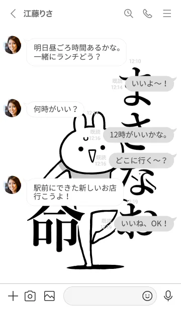 [LINE着せ替え] 【まさなお】命！好きすぎる名前着せかえの画像4