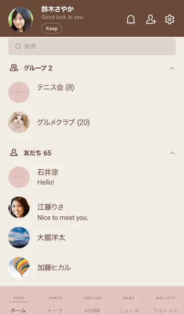 [LINE着せ替え] SIMPLE TEXT 001 #ピンクの画像2