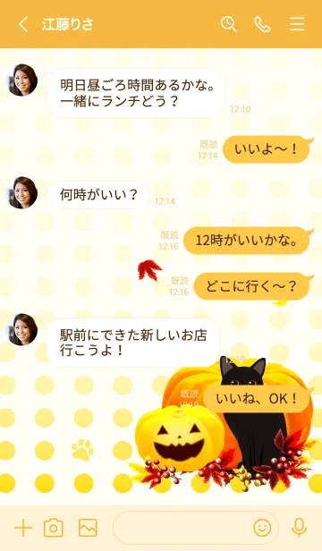 [LINE着せ替え] 黒猫とカボチャ（秋、ハロウィン）の画像4