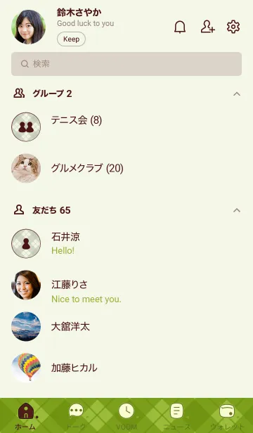 [LINE着せ替え] b93.24.グリーン3-9の画像2