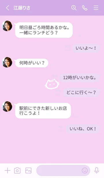 [LINE着せ替え] ～ゆるい猫2♥ピンクパープル25_1～の画像4